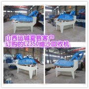 發(fā)往山西運(yùn)城夏縣的LZ35