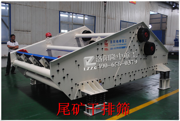 尾礦干排振動(dòng)脫水篩
