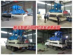 隆中.大型的脫水型細沙回